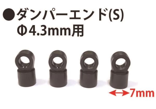 DAMPER END for φ4.3mm (resin)